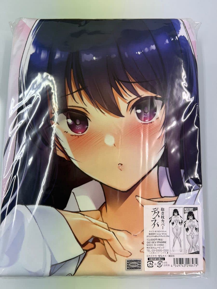 伊府さやか 抱き枕カバー 【公式通販】 伊府さやか 抱き枕カバー 【公式通販】